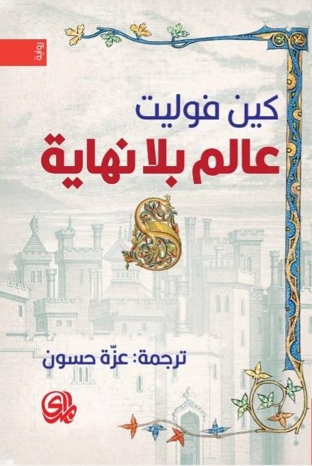 قراءات