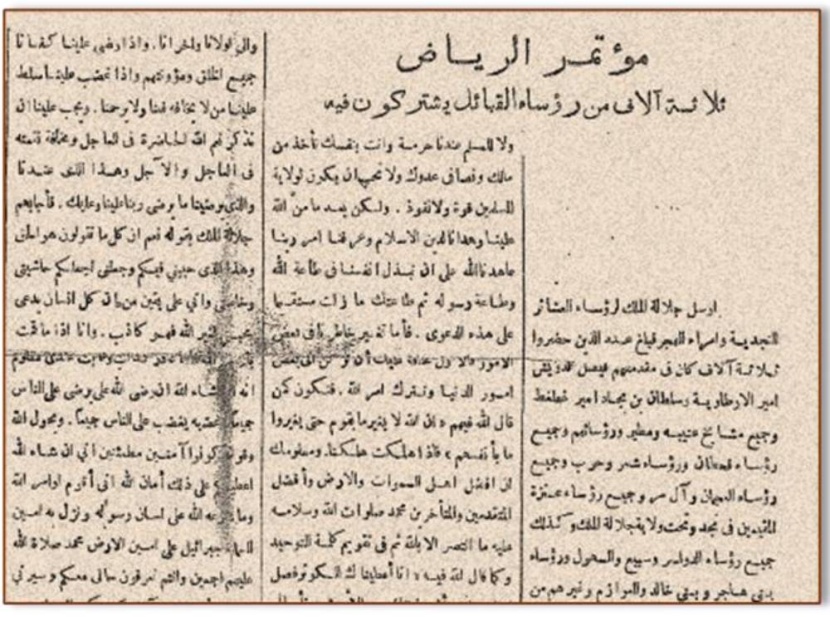 مؤتمرات الملك عبدالعزيز .. ذاكرة الديمقراطية السعودية