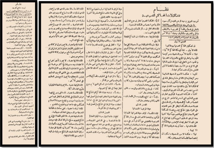 مؤتمرات الملك عبدالعزيز .. ذاكرة الديمقراطية السعودية
