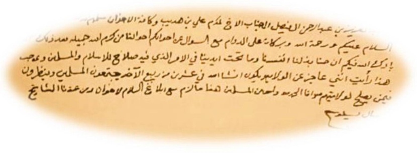 مؤتمرات الملك عبدالعزيز .. ذاكرة الديمقراطية السعودية