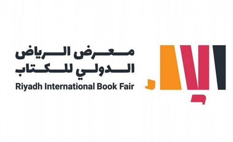 غدا .. معرض الرياض الدولي للكتاب 2022 يشرع أبوابه في واجهة الرياض