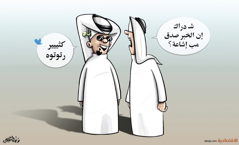 كاريكاتير 2022/10/18