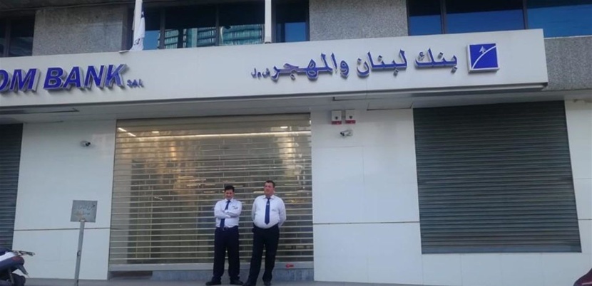 4 أشخاص يقتحمون مصرفا في بيروت لاسترداد ودائعهم 