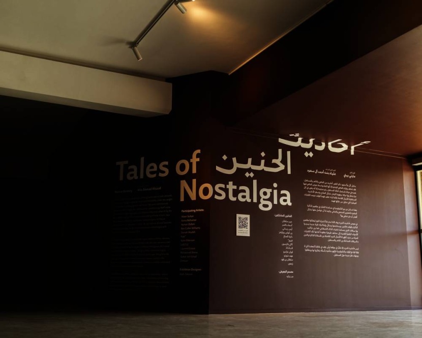 «مسك للفنون» تستقطب 12 فنانا سعوديا وعالميا تحت سقف «أحاديث الحنين»