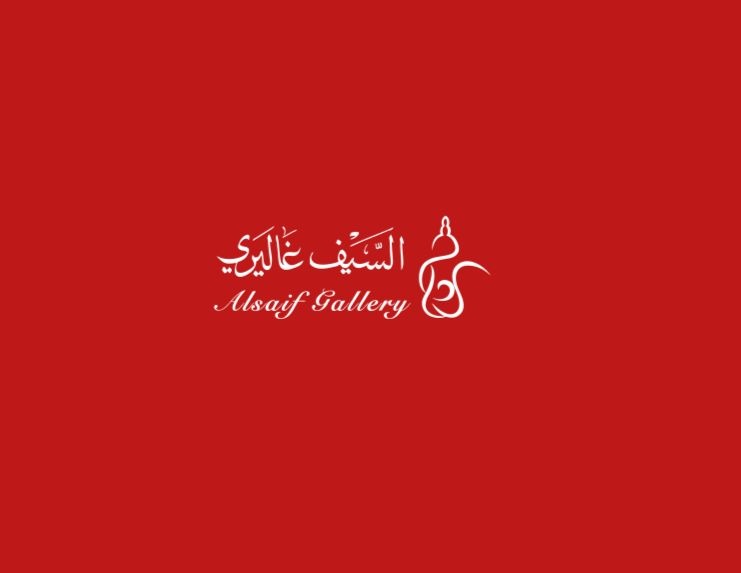 "السيف غاليري" تعلن نشرة الإصدار لطرح 30% من أسهمها للاكتتاب العام