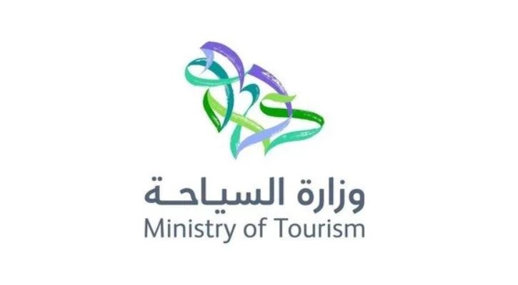 إطلاق المنصة الموحدة لوزارة السياحة