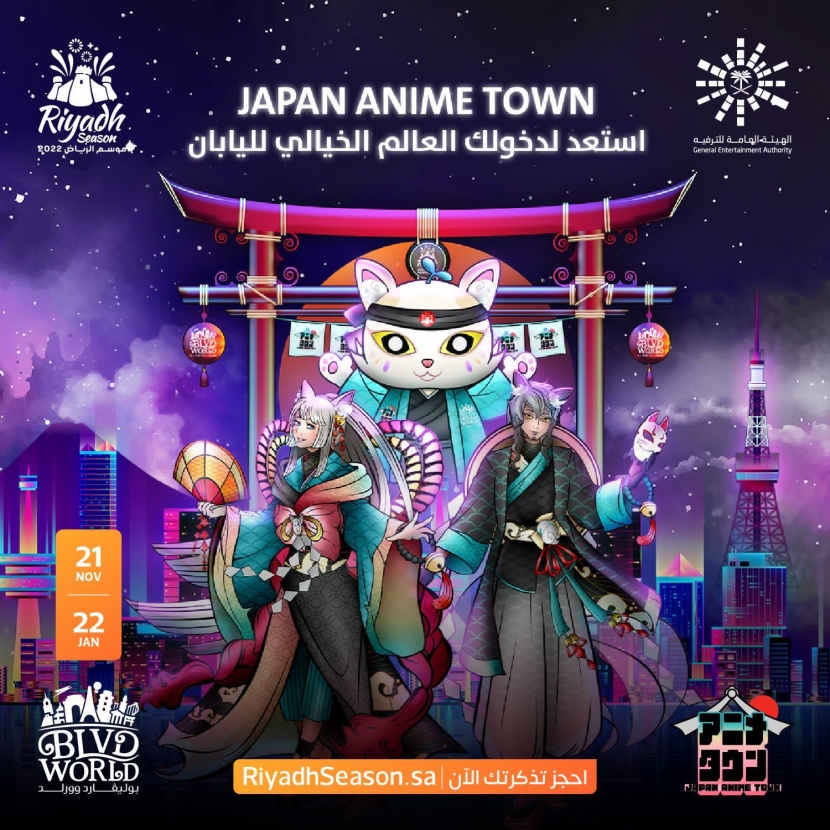 الأكبر عالميا .. "أنمي تاون" تقدم مسلسلات الرسوم المتحركة في موسم الرياض