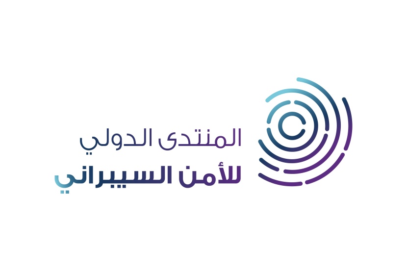 تحت رعاية الملك .. المنتدى الدولي للأمن السيبراني ينطلق غدا بمشاركين من 100 دولة