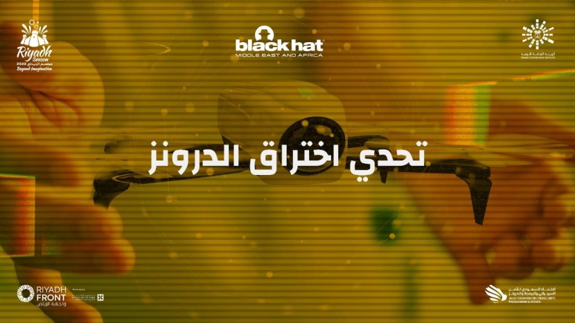 «بلاك هات» يجمع أهم خبراء الأمن السيبراني عالميا في الرياض .. ومليون ريال بانتظار المحترفين والهواة