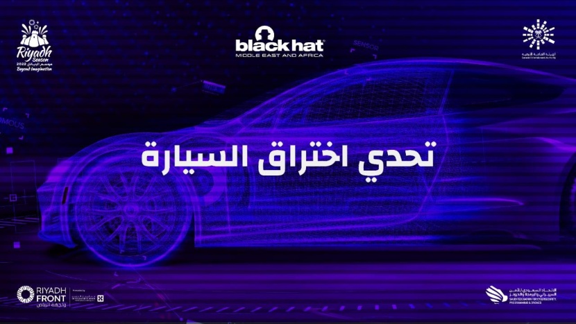 «بلاك هات» يجمع أهم خبراء الأمن السيبراني عالميا في الرياض .. ومليون ريال بانتظار المحترفين والهواة