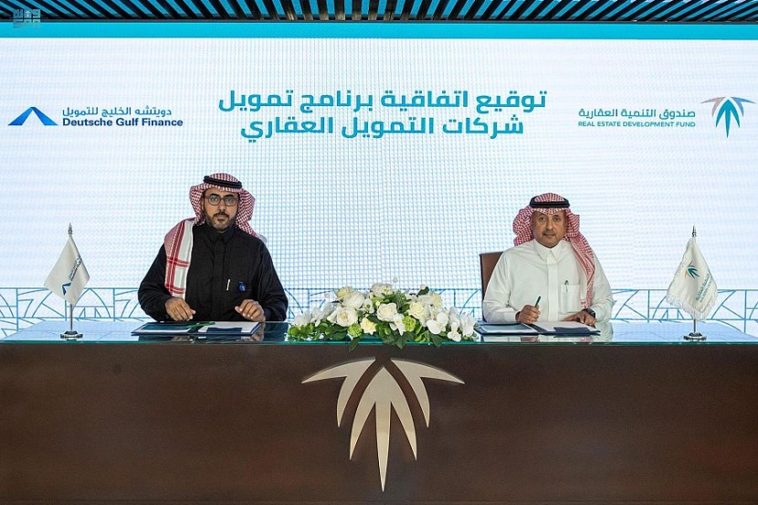"العقاري و"دويتشة الخليج" يوقعان اتفاقية ضمن برنامج تمويل شركات التمويل
