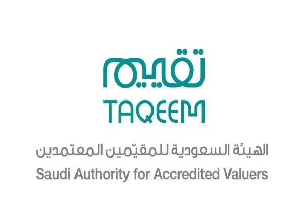 "تقييم" تطلق 200 دورة تدريبية في 2023 .. يستفيد منها 3 آلاف شخص
