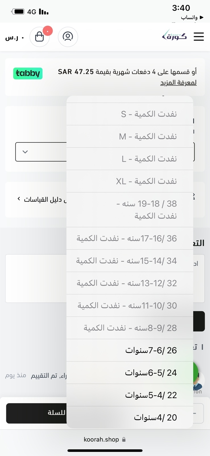 كل شيء يلمسه رونالدو يتحول إلى ذهب .. القميص الأعلى مبيعا