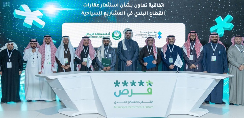 "التنمية السياحي" يوقع اتفاقيتي تعاون مع أمانتي الرياض وحائل لاستثمار العقارات في المشاريع