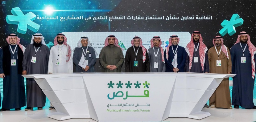 "التنمية السياحي" يوقع اتفاقيتي تعاون مع أمانتي الرياض وحائل لاستثمار العقارات في المشاريع