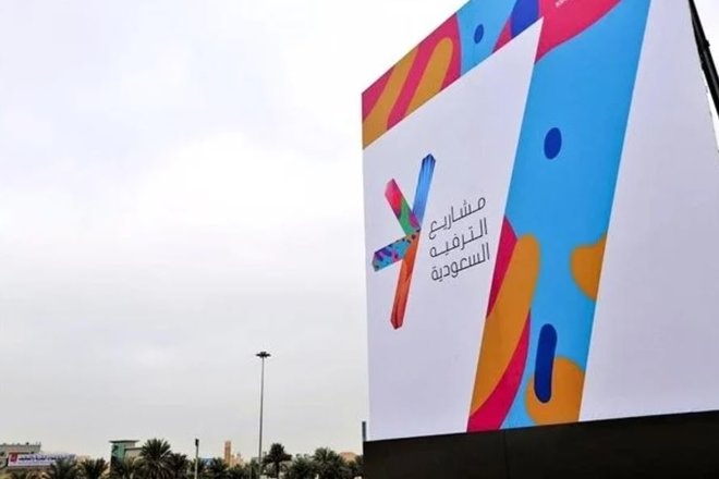 "مشاريع الترفيه السعودية" تبدأ تشييد وجهتها في تبوك بقيمة تتجاوز مليار ريال
