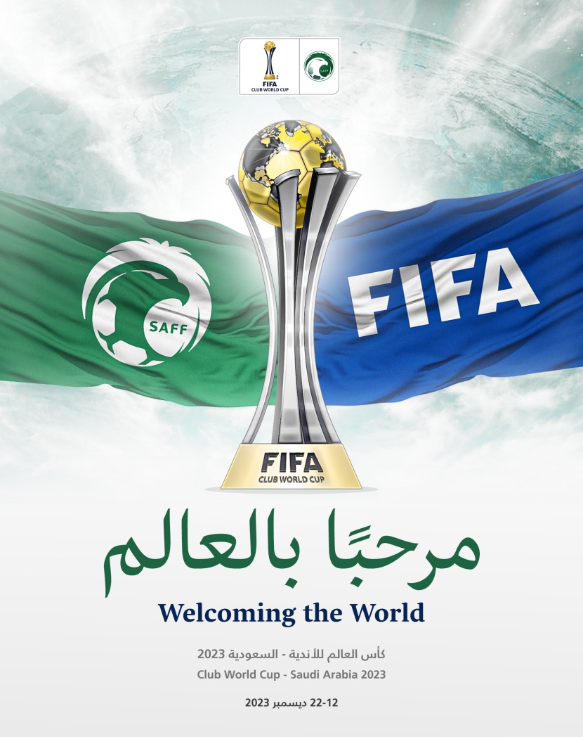 السعودية تستضيف كأس العالم للأندية 2023