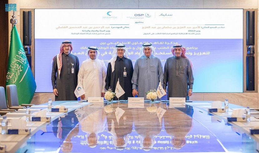  برنامج استدامة الطلب على البترول يوقع مذكرة لتمكين المواد البوليمرية في قطاع المياه