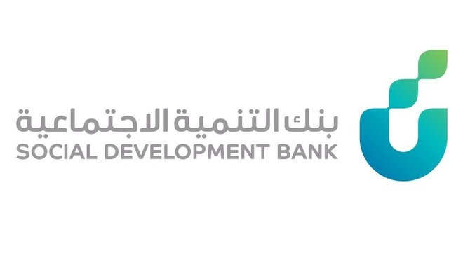 بنك التنمية الاجتماعية يخصص 24 مليار ريال لتمويل رواد الأعمال والمنشآت الصغيرة والناشئة