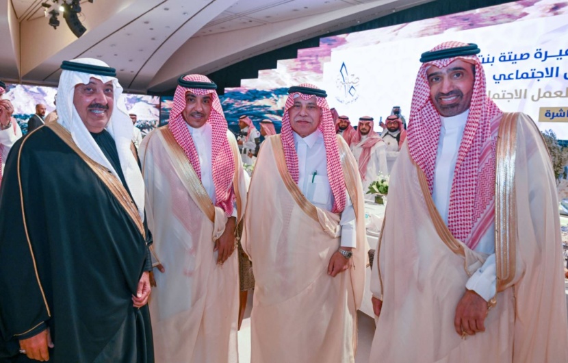 تحت رعاية الملك .. تكريم رواد العمل الاجتماعي الفائزين بجائزة الأميرة صيتة في دورتها العاشرة
