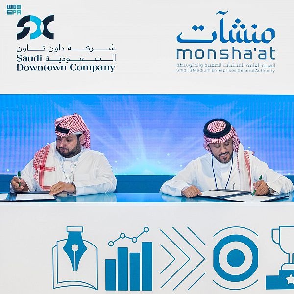 "داون تاون السعودية" و"منشآت" يوقعان مذكرة للتعاون لدعم ريادة الأعمال في 12 مشروعا حول المملكة