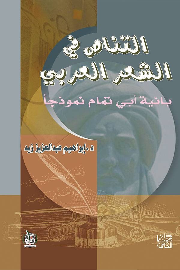 قراءات