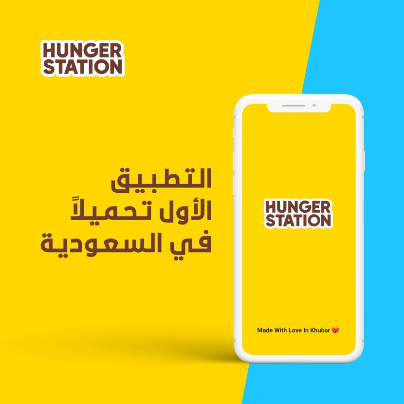 "هنقرستيشن" يتصدر قائمة التطبيقات الأكثر تحميلا في السعودية