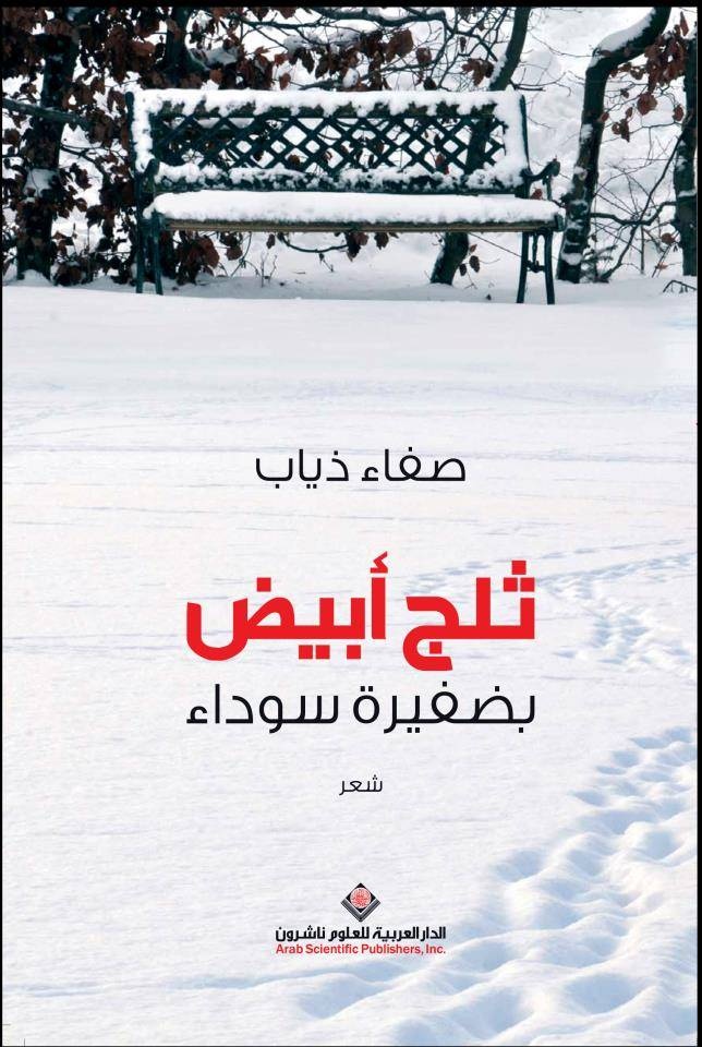قراءات