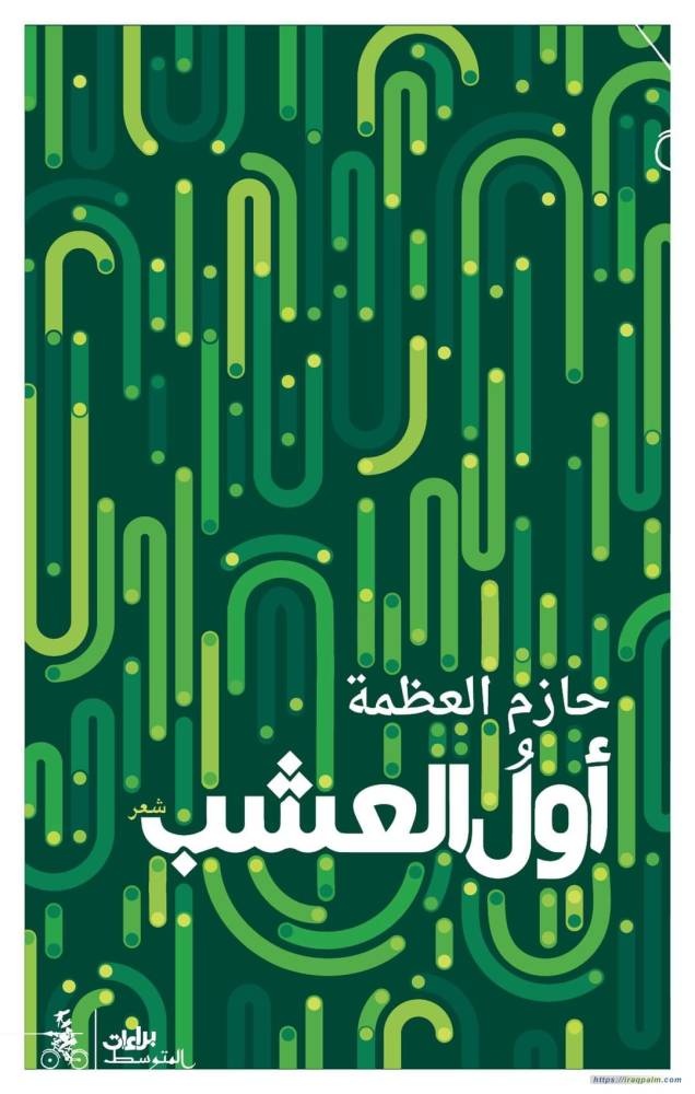 قراءات