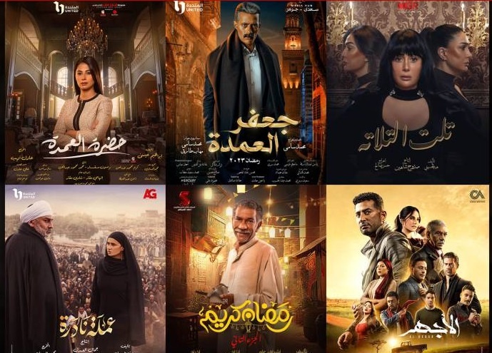 مسلسلات رمضان المصرية 2023 .. قصيرة لكنها سيدة الموقف