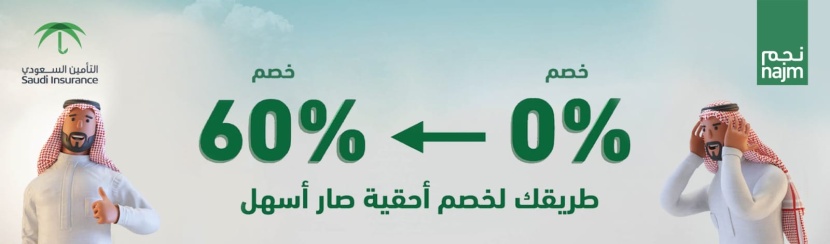 خدمة "أحقية" .. القيادة الآمنة والسلامة المرورية أولاً