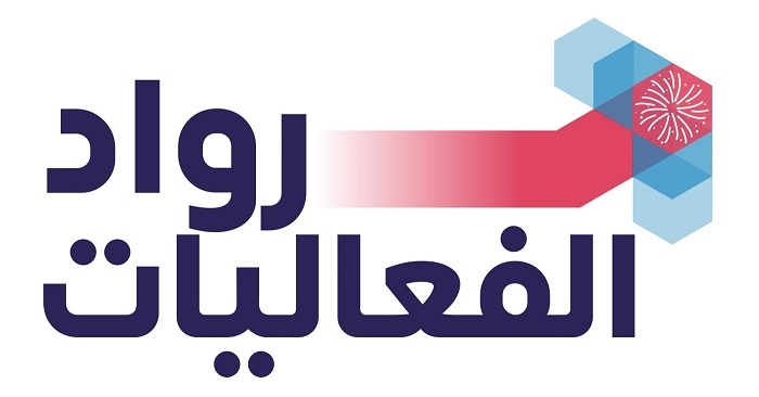 المركز الوطني للفعاليات يفتح باب التقديم في "رواد الفعاليات 2023"