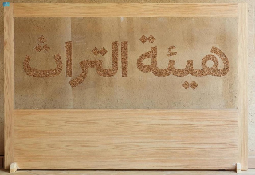 6 آلاف حبة من البن الخولاني تضع هيئة التراث في «جينيس»