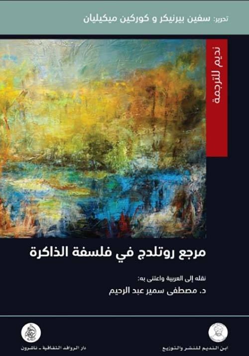 قراءات