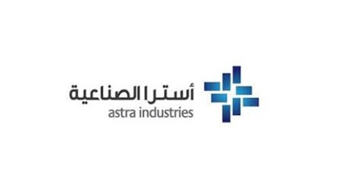 122.9 مليون ريال أرباح "أسترا الصناعية" خلال الربع الأول .. ارتفعت 64.5 %