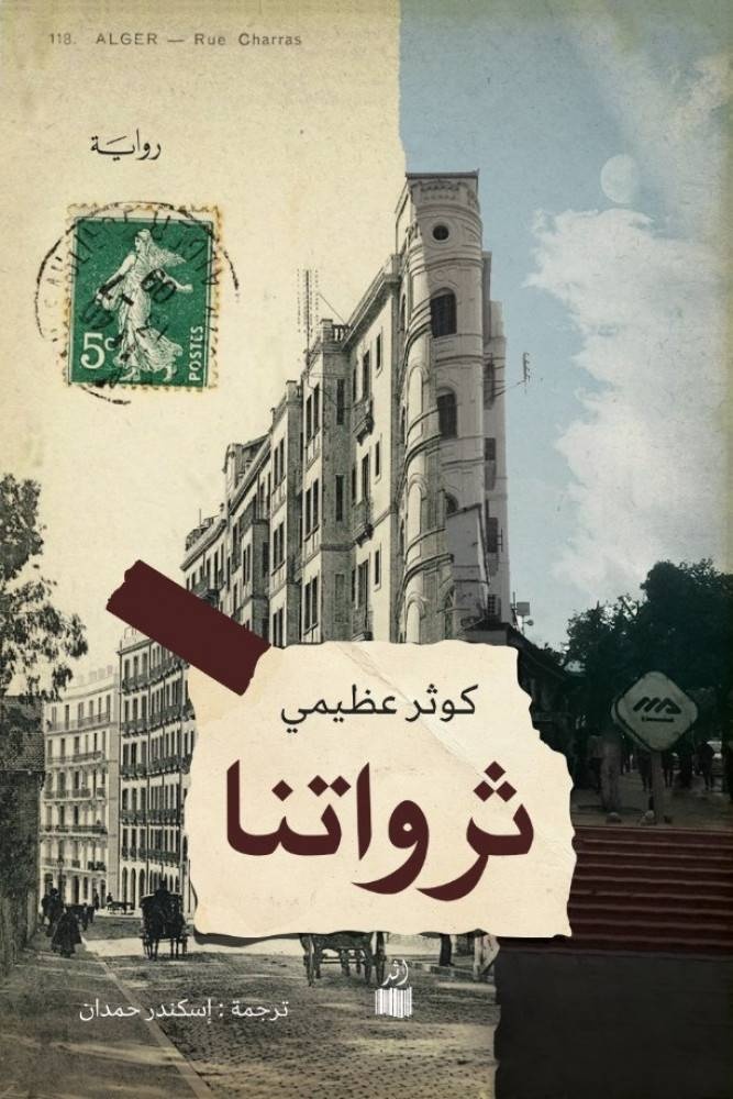قراءات