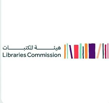 هيئة المكتبات تناقش جهود المحافظة على المخطوطات السعودية