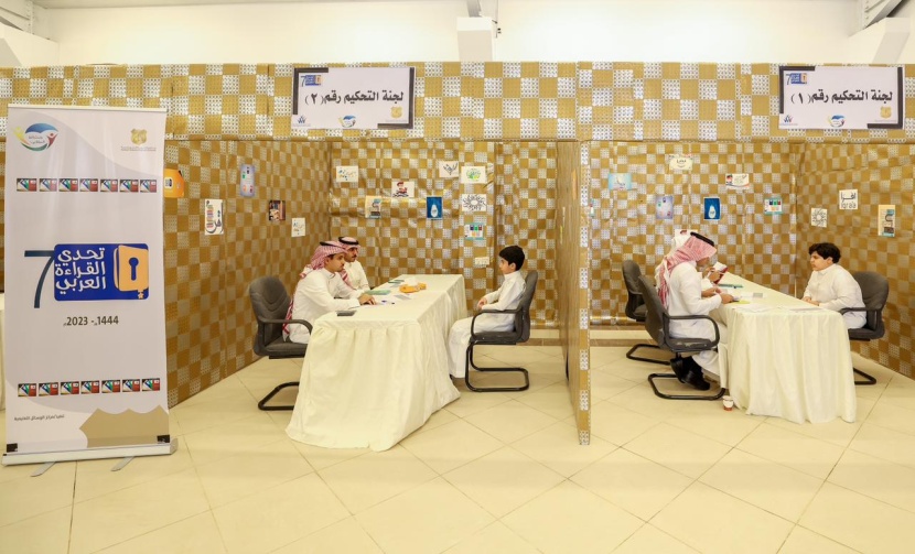 انطلاق التصفيات النهائية لمشروع "تحدي القراءة العربي" بتعليم الرياض
