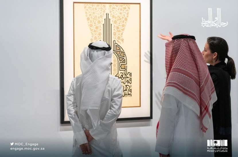وزارة الثقافة تدشن معرض "رحلة الكتابة والخط .. دروب الروح" بمستشفى عرقة
