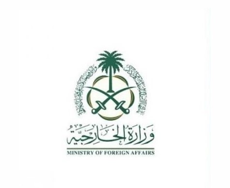 الخارجية : المملكة تدين الهجوم المسلح الذي استهدف مدرسة غربي أوغندا