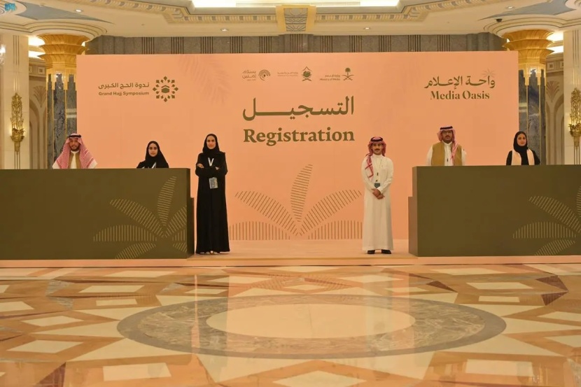 انطلاق النسخة الثانية من "واحة الإعلام" بالتزامن مع ندوة الحج الكبرى