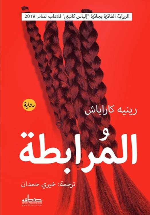 قراءات