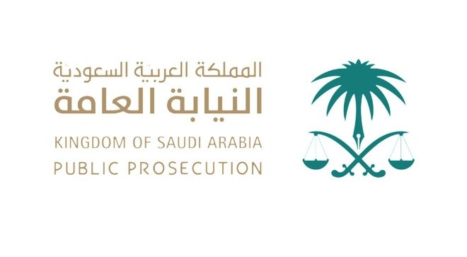 النائب العام يدشن نيابة الحرم المدني