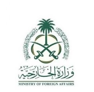 السعودية تعرب عن إدانتها واستنكارها لحرق نسخة من المصحف الشريف في السويد 