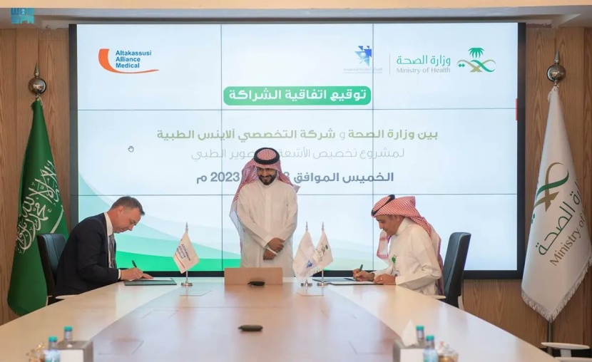 خصخصة خدمات الأشعة والتصوير الطبي في الرياض