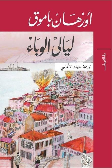قراءات