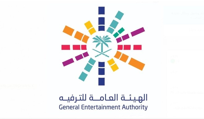 "هيئة الترفيه": بدء التسجيل في مسرعة أعمال أنشطة الترفيه بنسختها الثانية