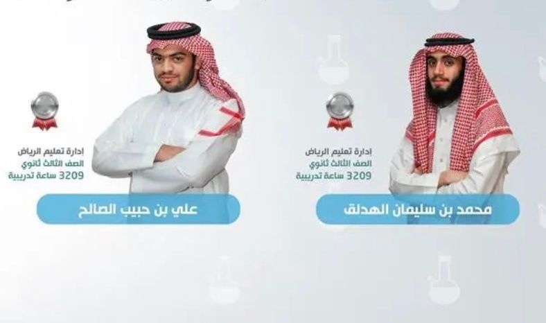 طالبان من "تعليم الرياض" يحققان ميداليتين فضيتين في أولمبياد الكيمياء الدولي