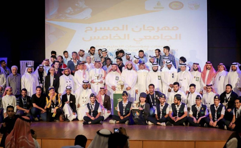 جامعة الملك سعود تمثل المملكة في المهرجان الدولي للمسرح بالمغرب