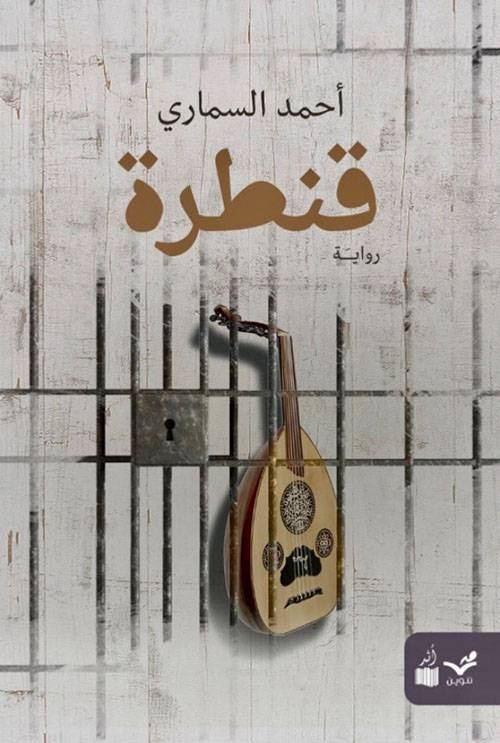 قراءات